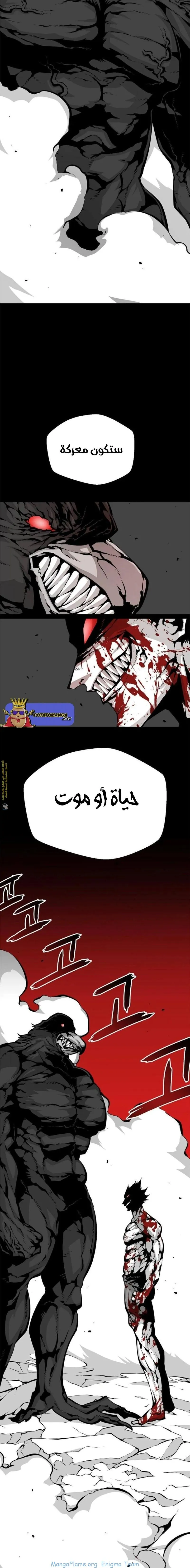 Read Beast Burn ar Manga Online