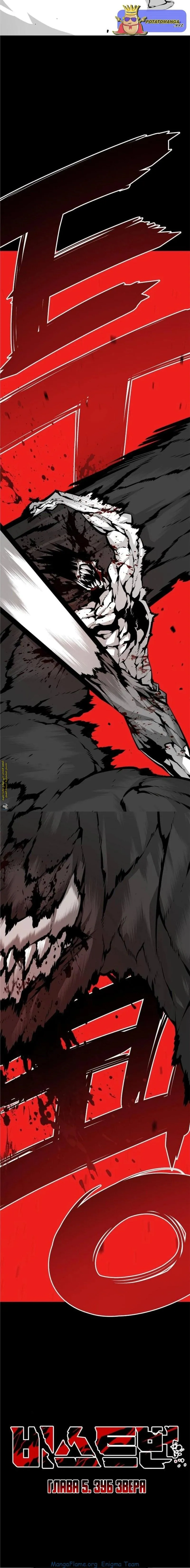 Read Beast Burn ar Manga Online