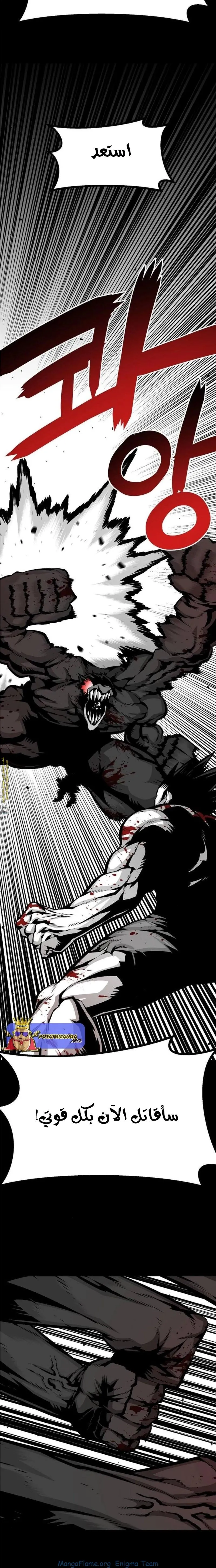 Read Beast Burn ar Manga Online