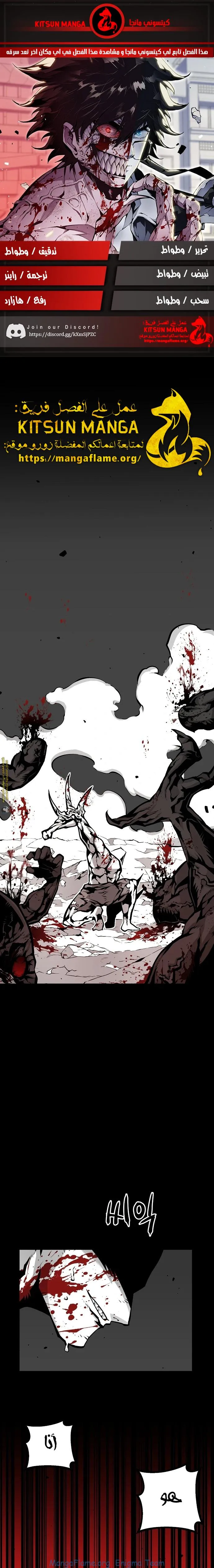 Read Beast Burn ar Manga Online