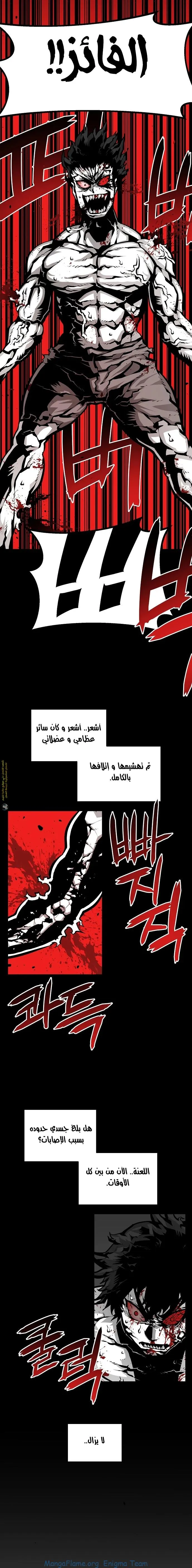 Read Beast Burn ar Manga Online