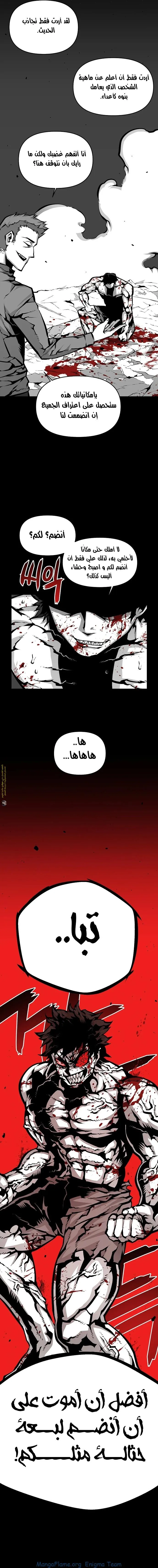 Read Beast Burn ar Manga Online