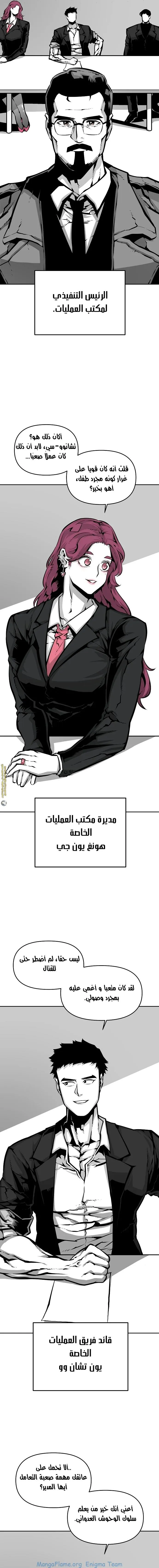Read Beast Burn ar Manga Online