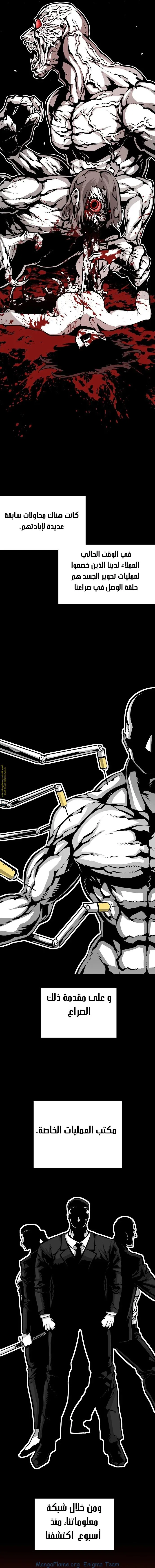 Read Beast Burn ar Manga Online