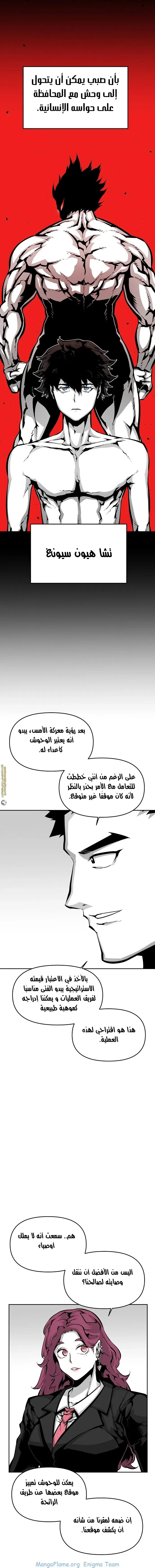 Read Beast Burn ar Manga Online