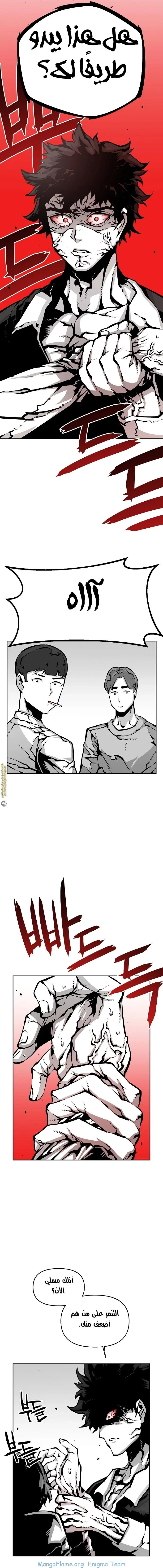 Read Beast Burn ar Manga Online