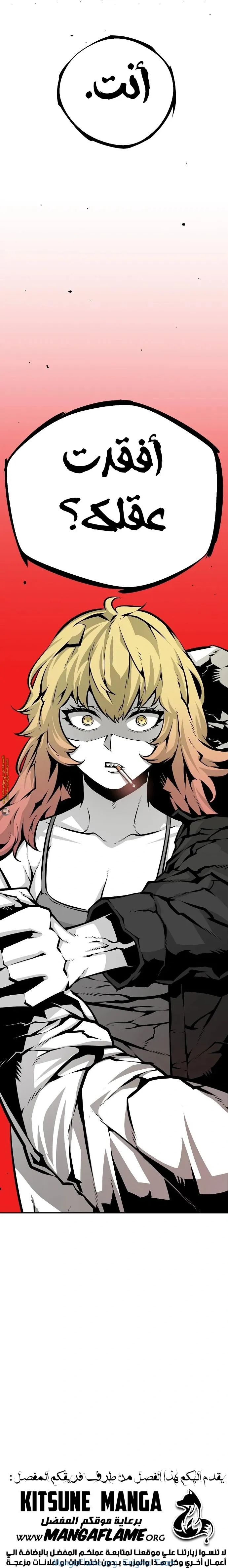 Read Beast Burn ar Manga Online