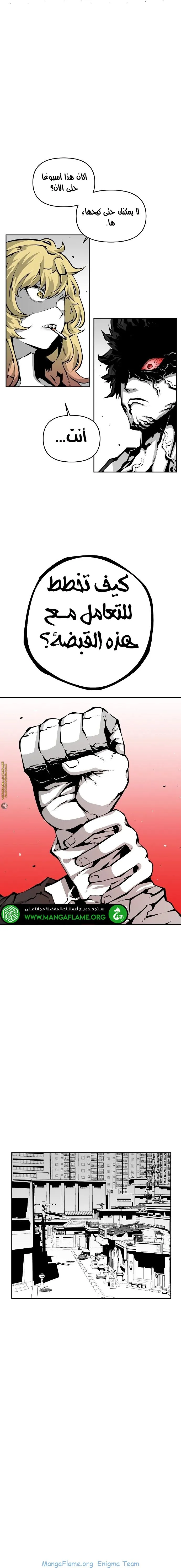 Read Beast Burn ar Manga Online