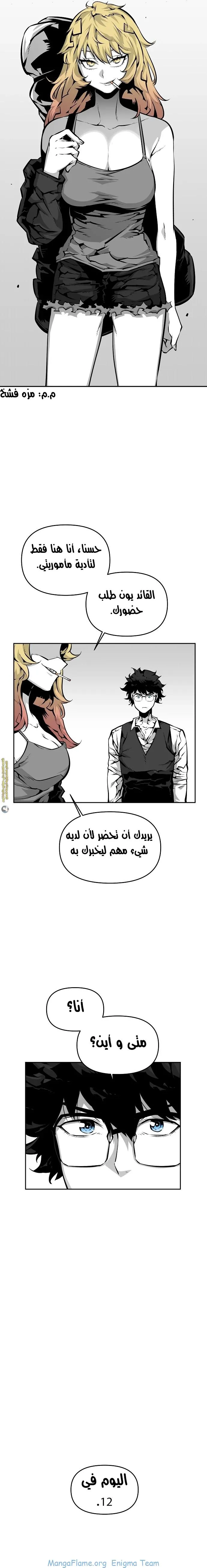 Read Beast Burn ar Manga Online