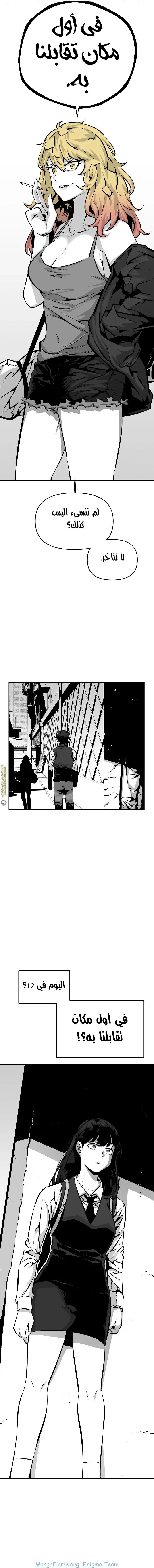 Read Beast Burn ar Manga Online