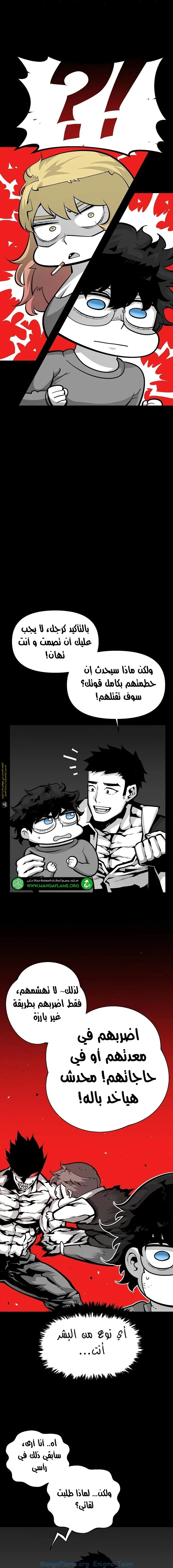 Read Beast Burn ar Manga Online
