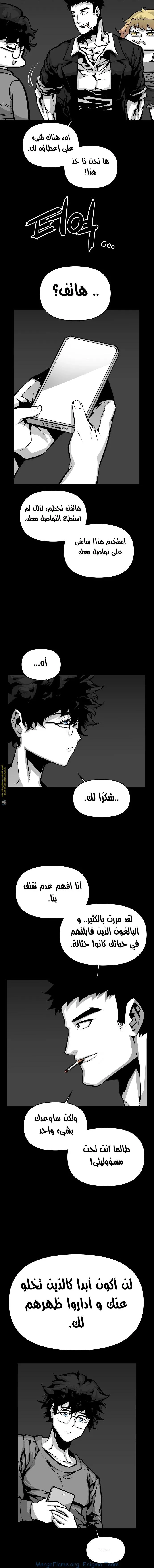 Read Beast Burn ar Manga Online