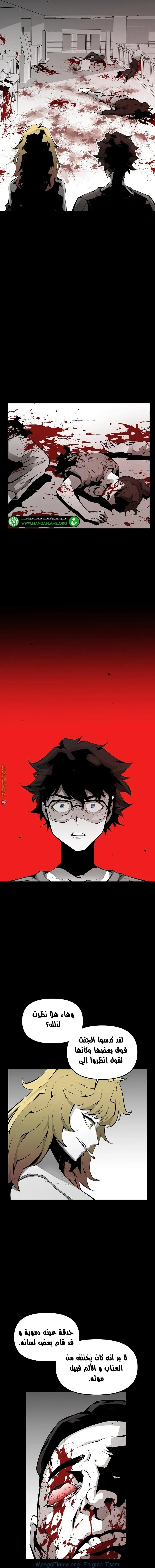 Read Beast Burn ar Manga Online
