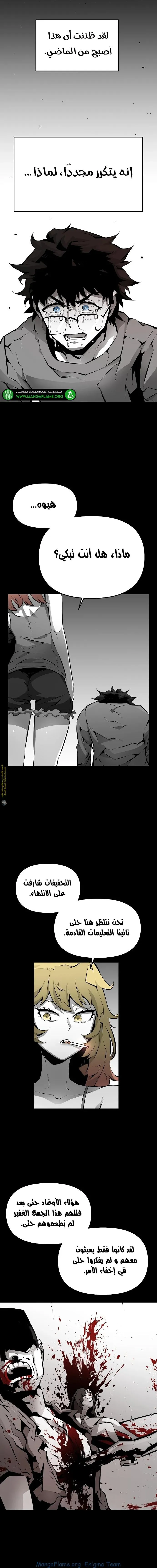 Read Beast Burn ar Manga Online