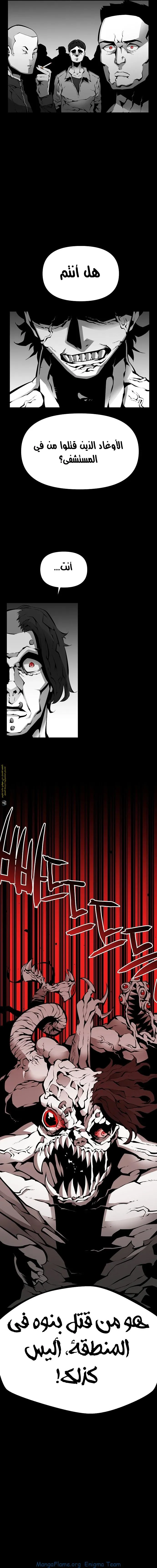 Read Beast Burn ar Manga Online