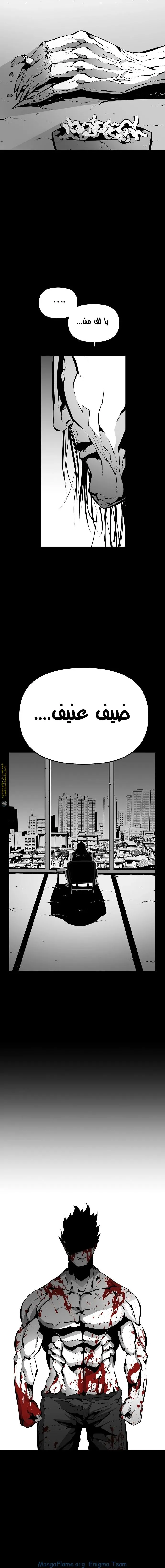 Read Beast Burn ar Manga Online