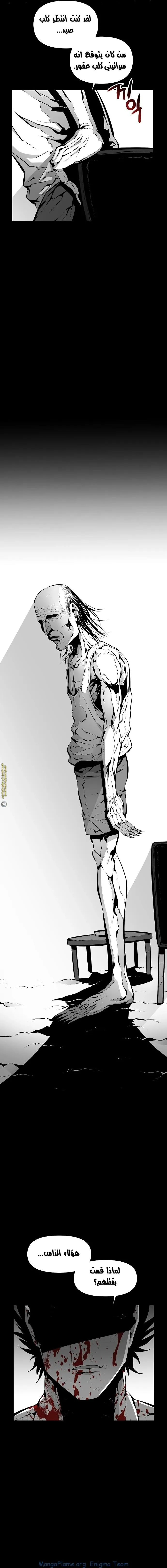 Read Beast Burn ar Manga Online