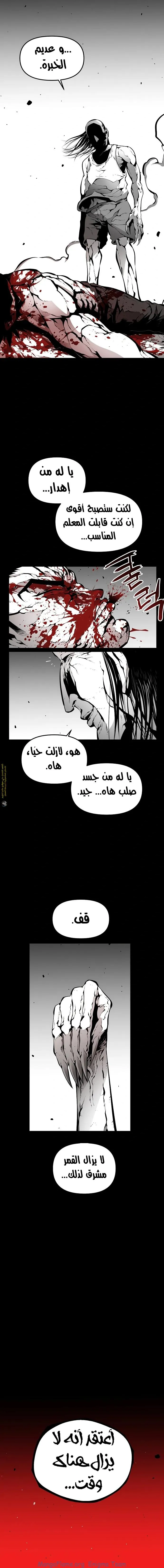 Read Beast Burn ar Manga Online