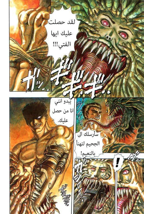 Read Berserk ar Manga Online