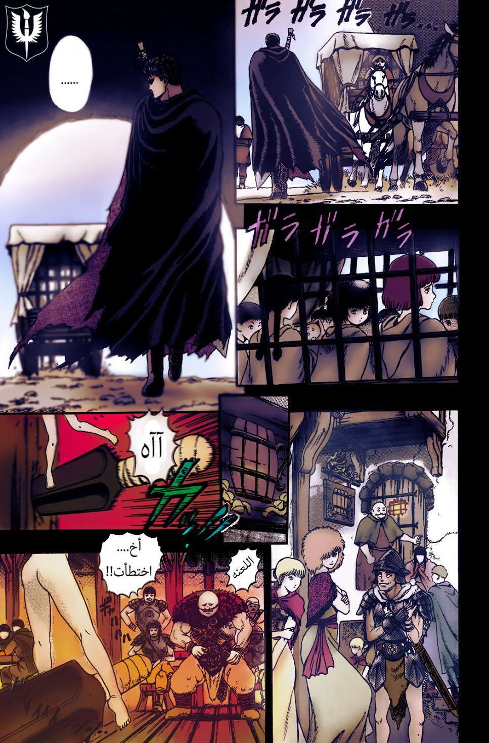 Read Berserk ar Manga Online