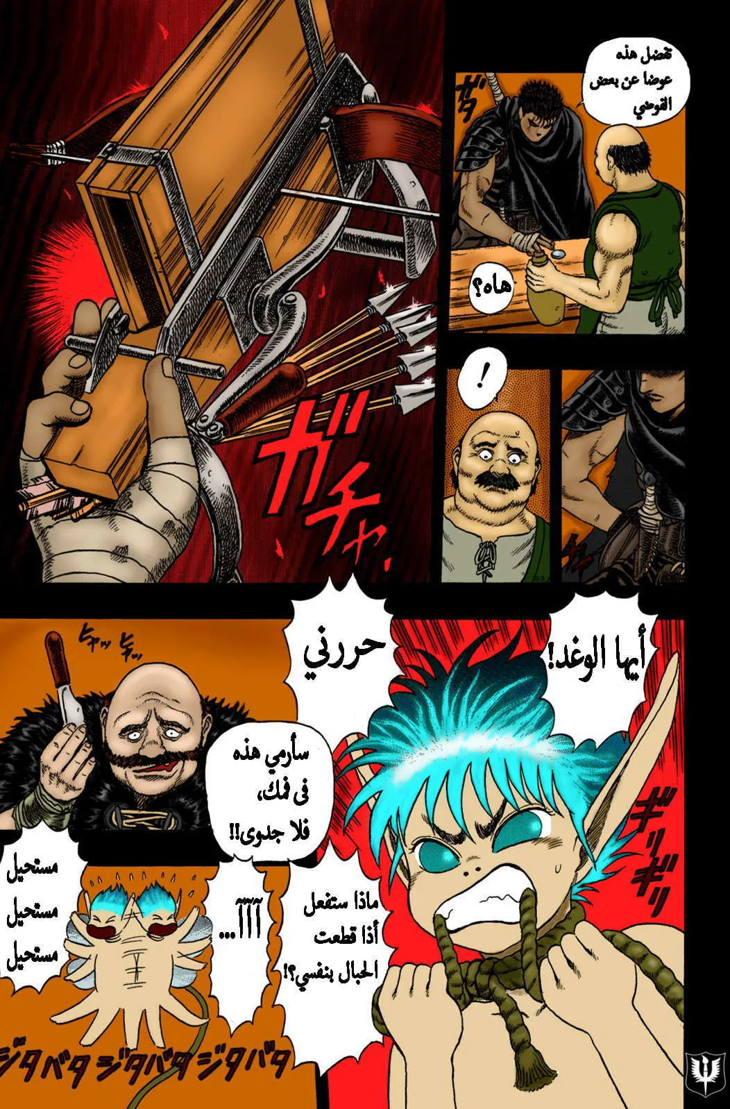 Read Berserk ar Manga Online