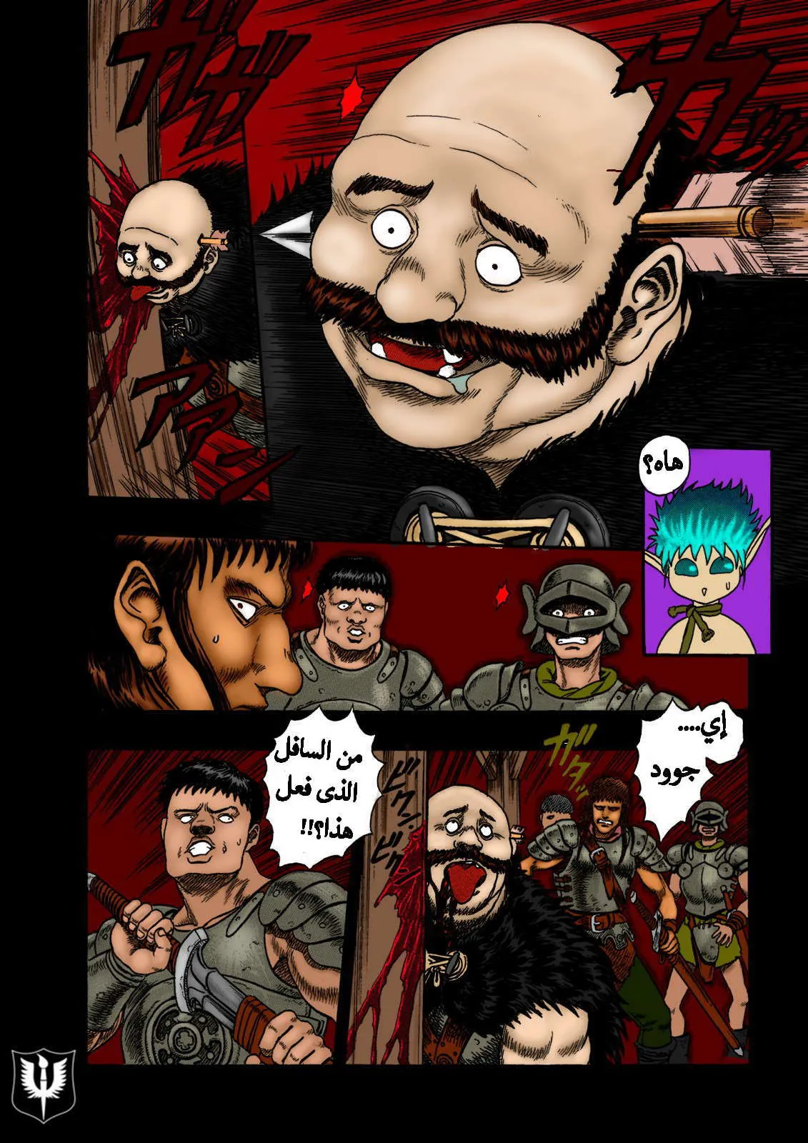 Read Berserk ar Manga Online