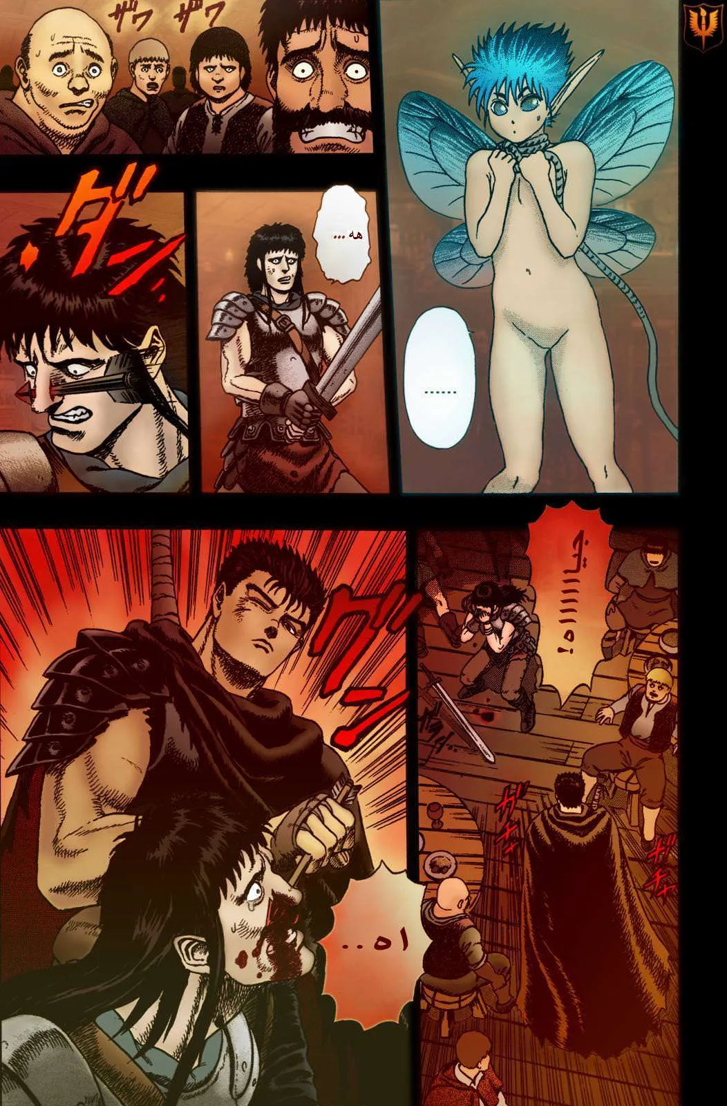 Read Berserk ar Manga Online