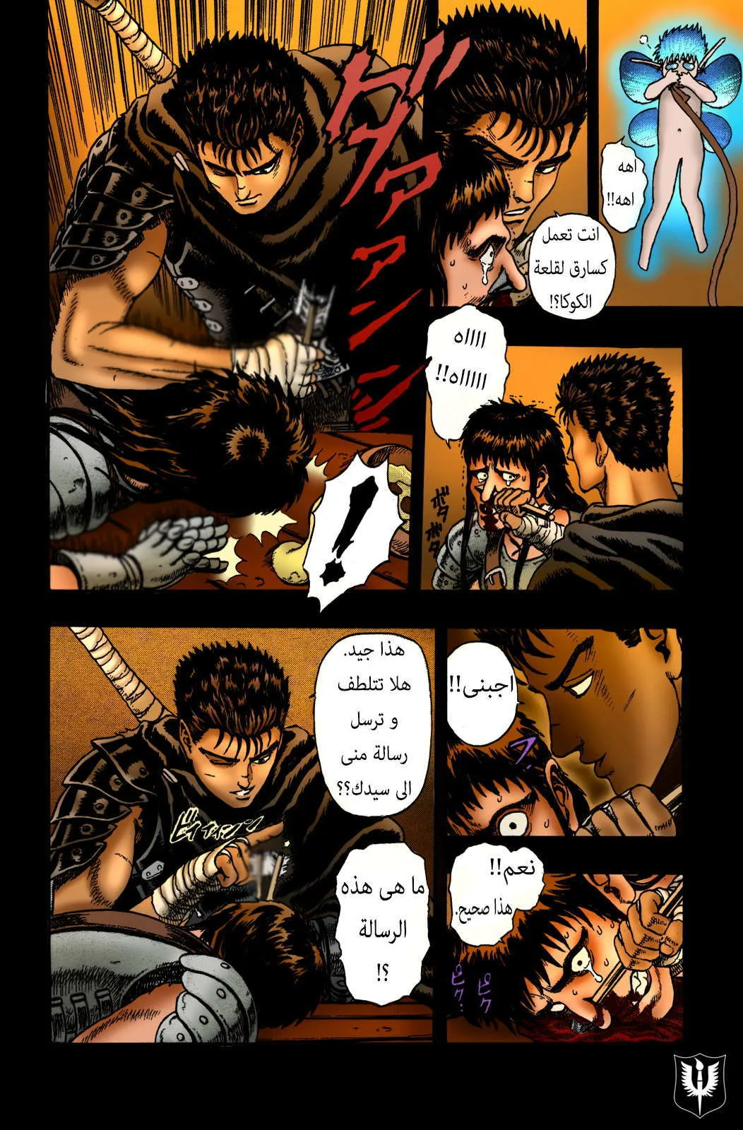 Read Berserk ar Manga Online