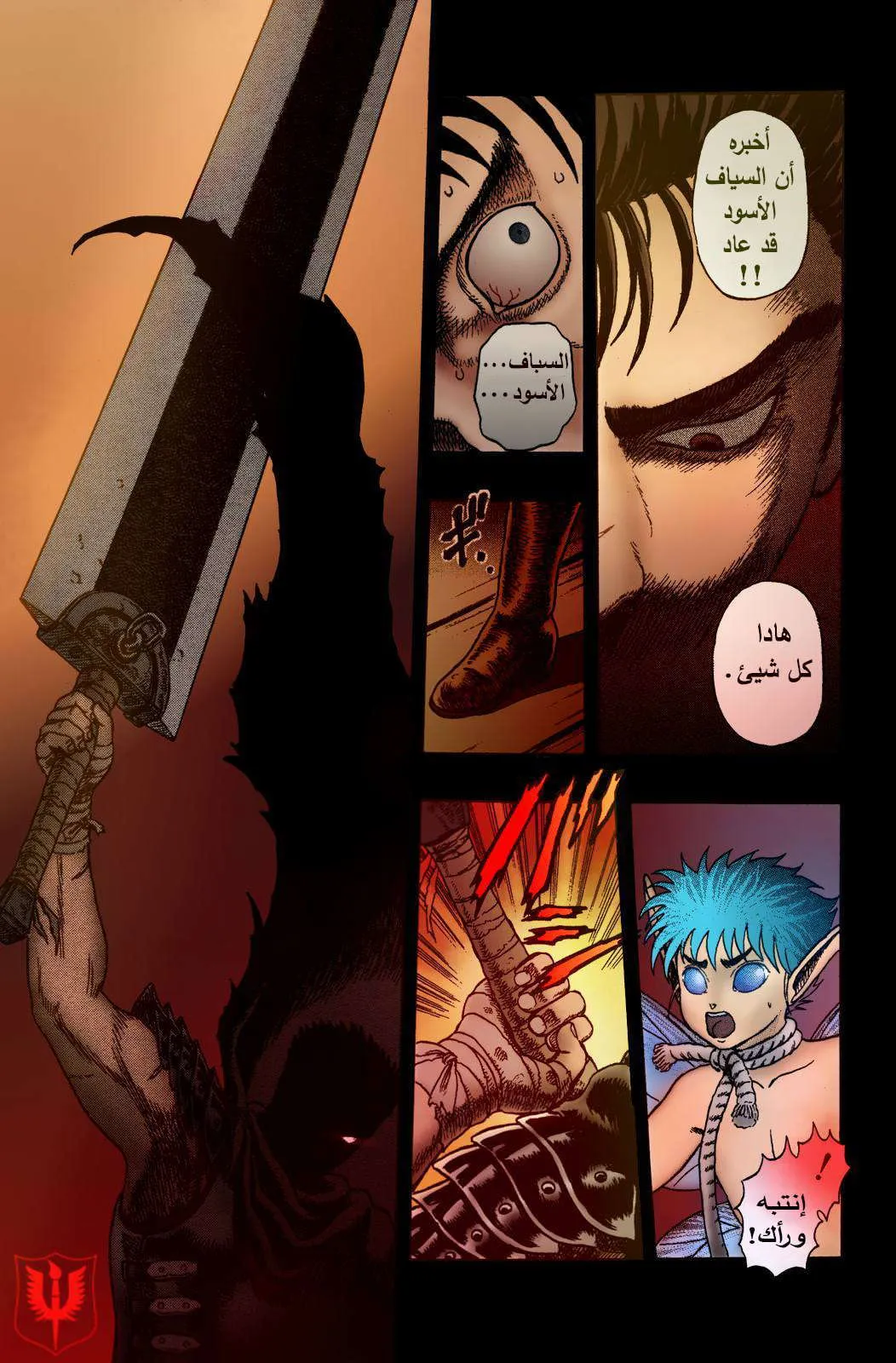 Read Berserk ar Manga Online