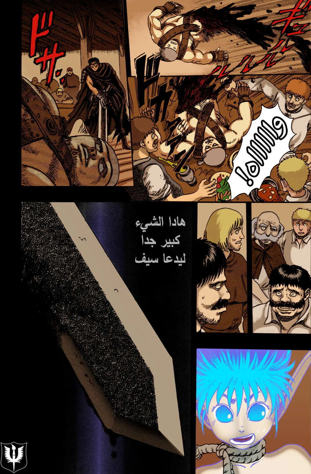 Read Berserk ar Manga Online