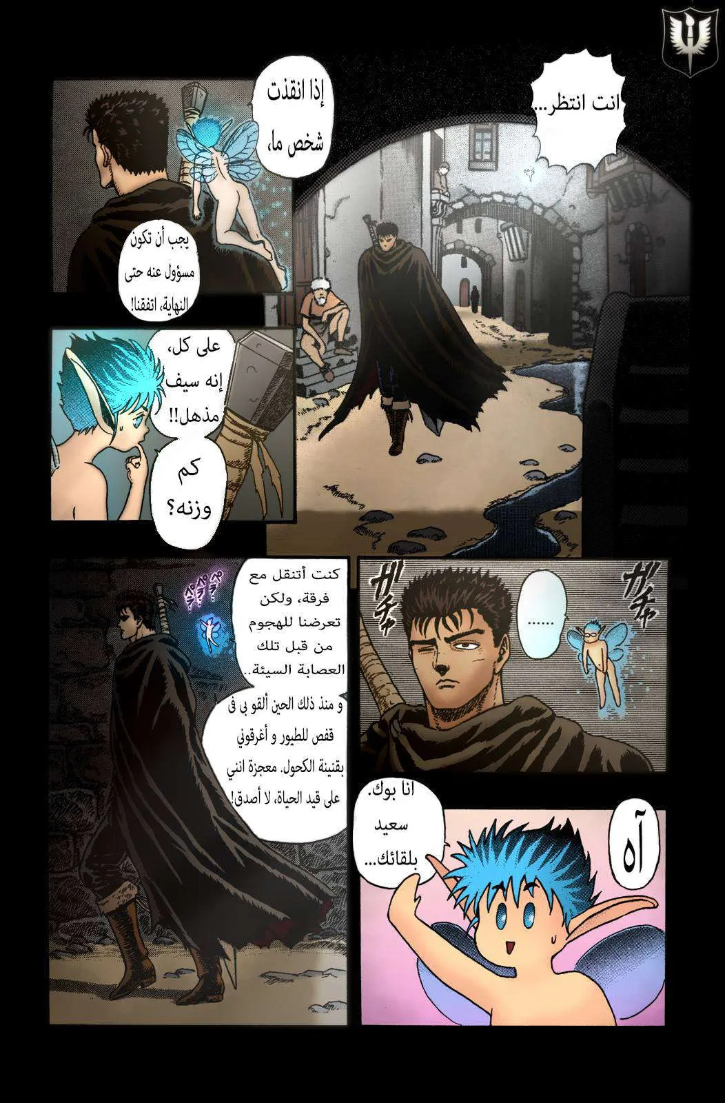 Read Berserk ar Manga Online