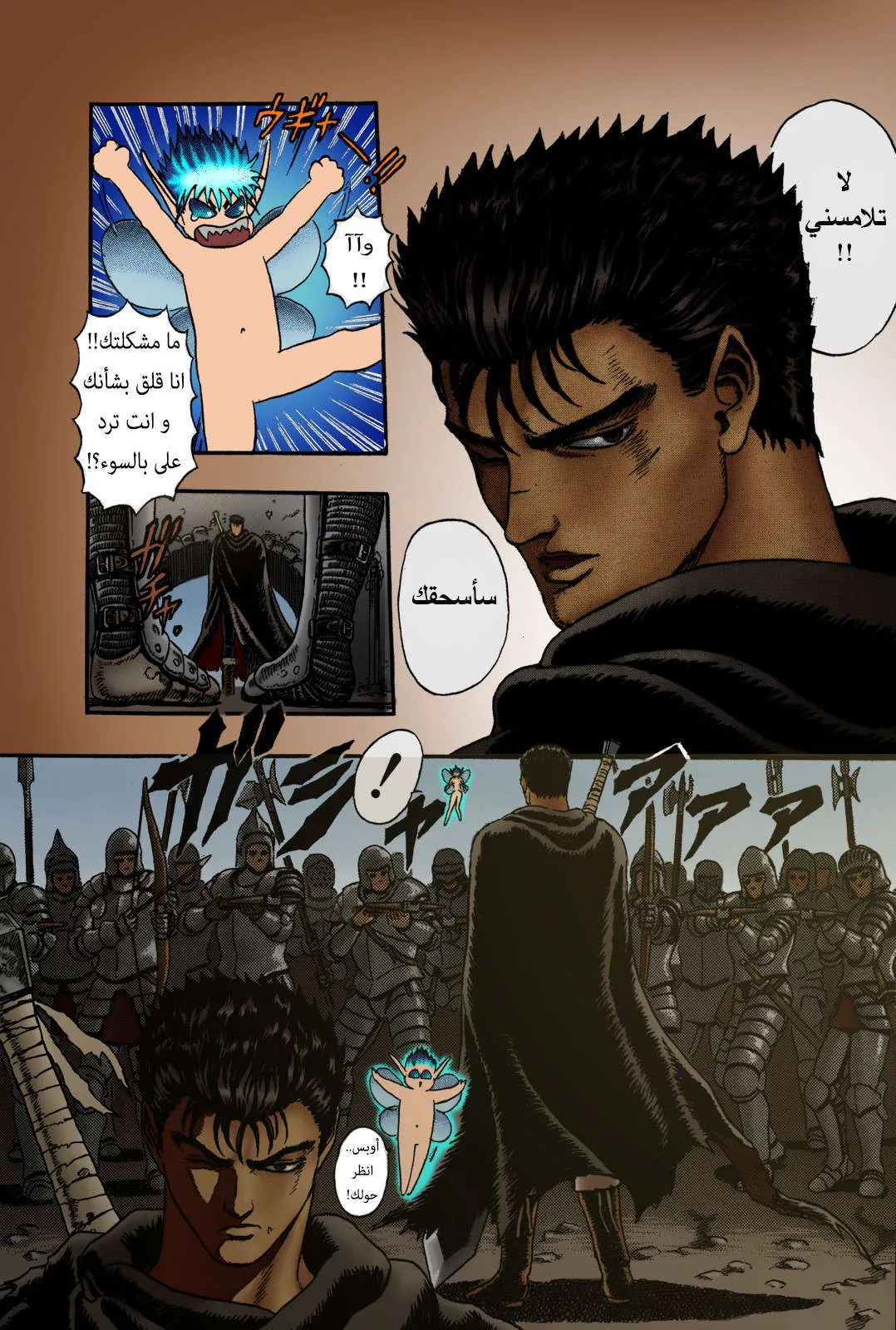 Read Berserk ar Manga Online