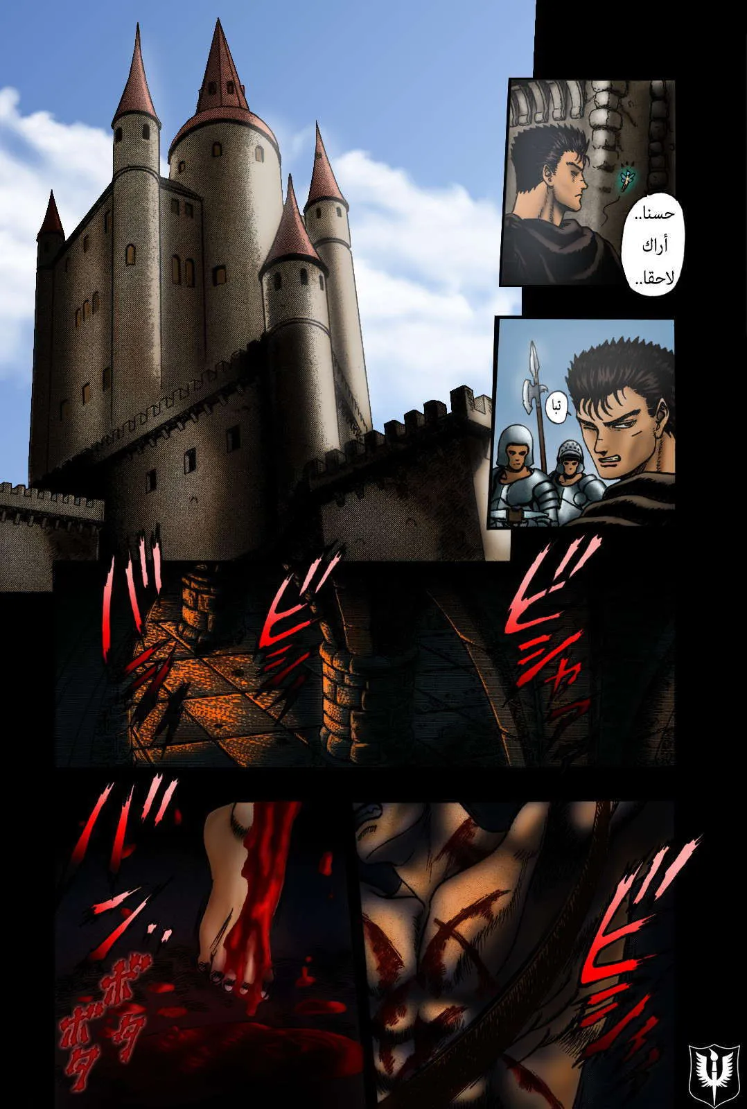 Read Berserk ar Manga Online