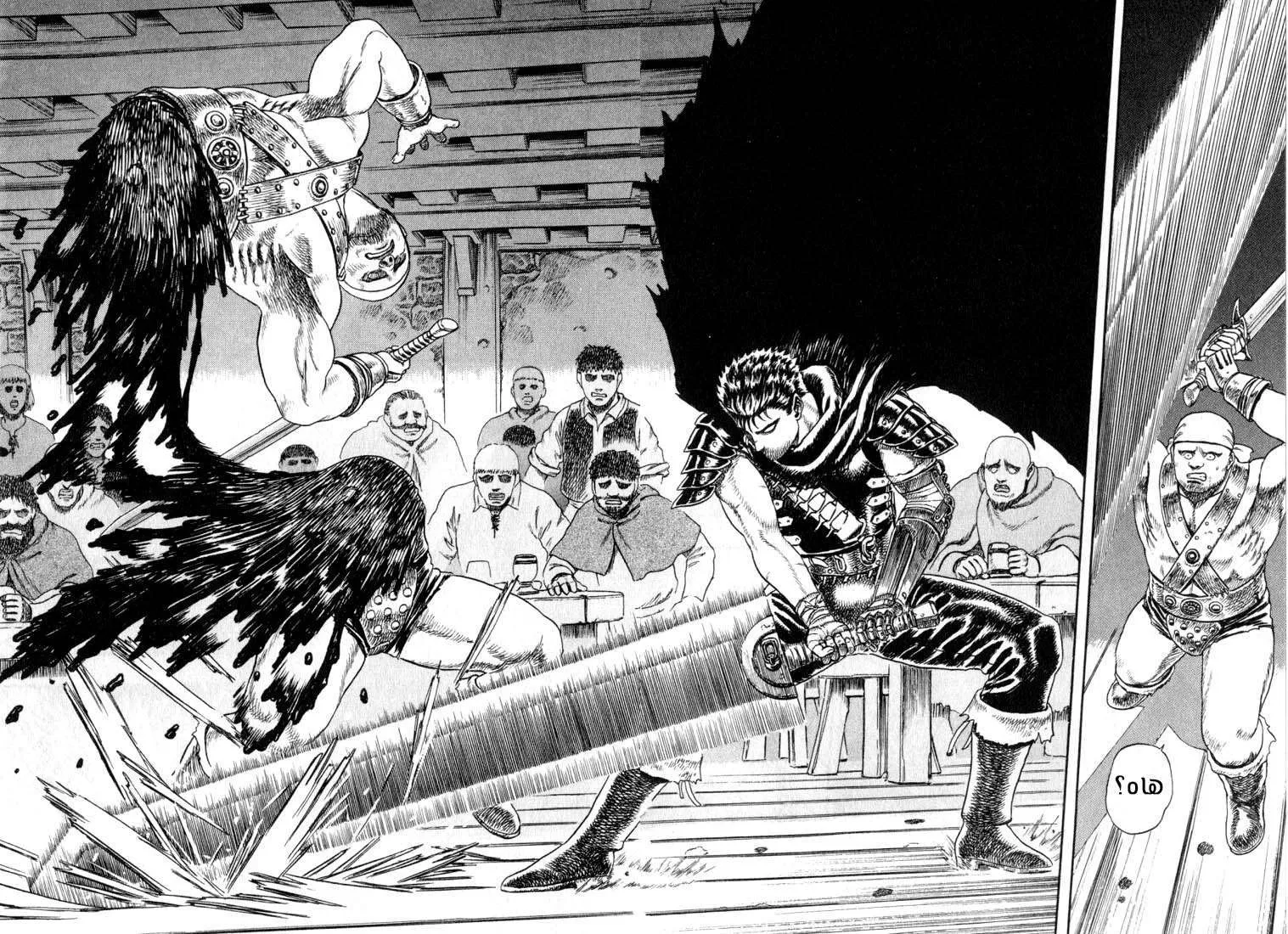 Read Berserk ar Manga Online