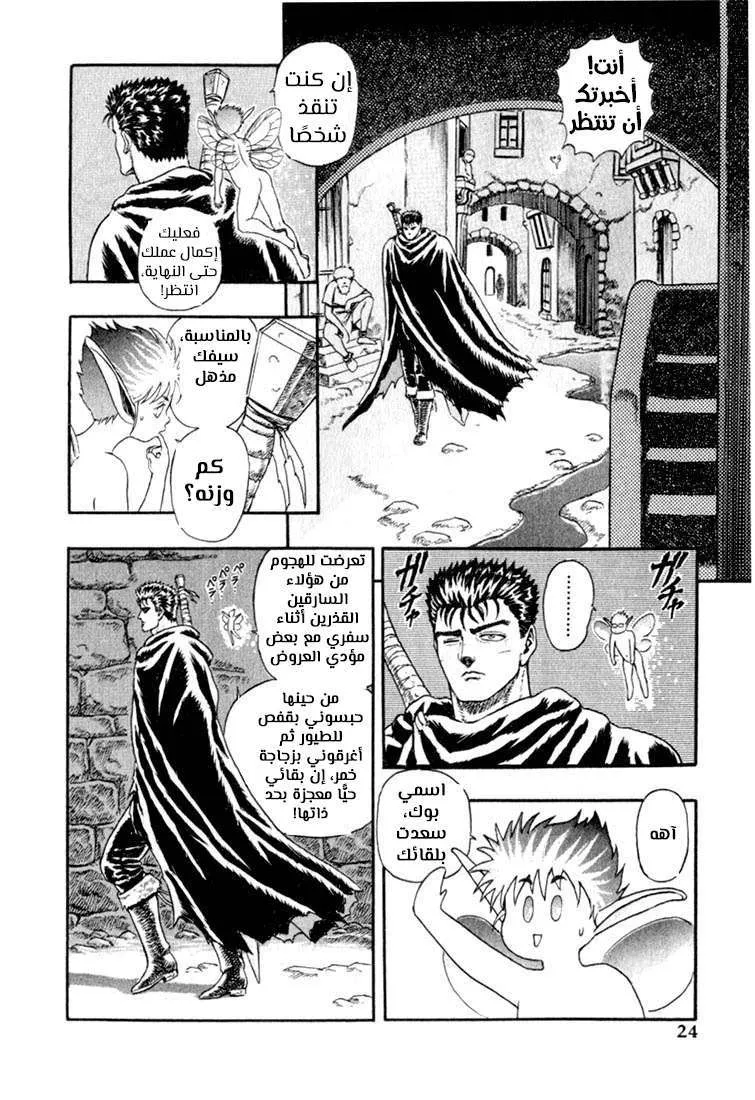 Read Berserk ar Manga Online