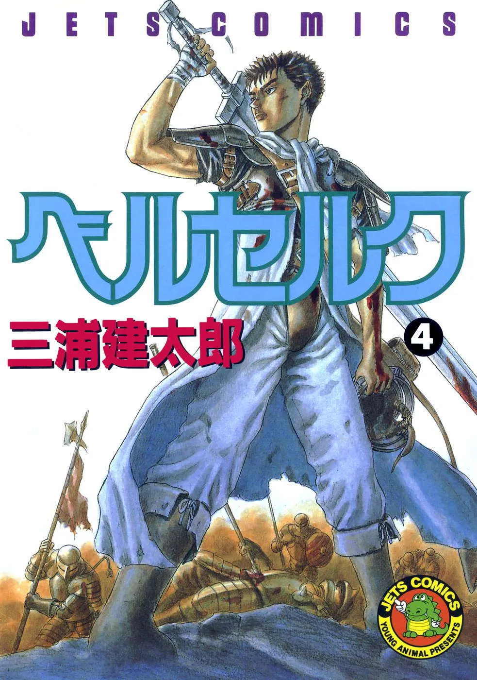 Read Berserk ar Manga Online