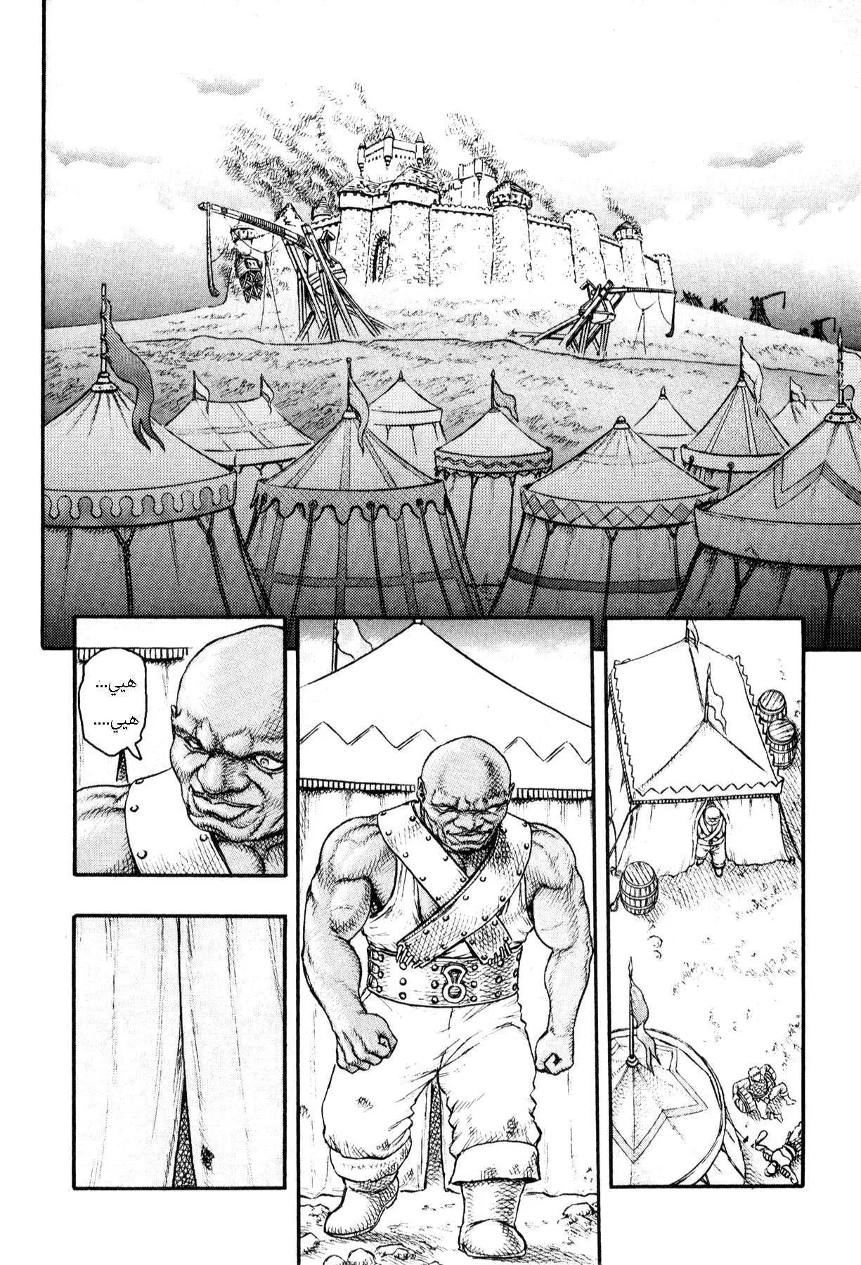 Read Berserk ar Manga Online