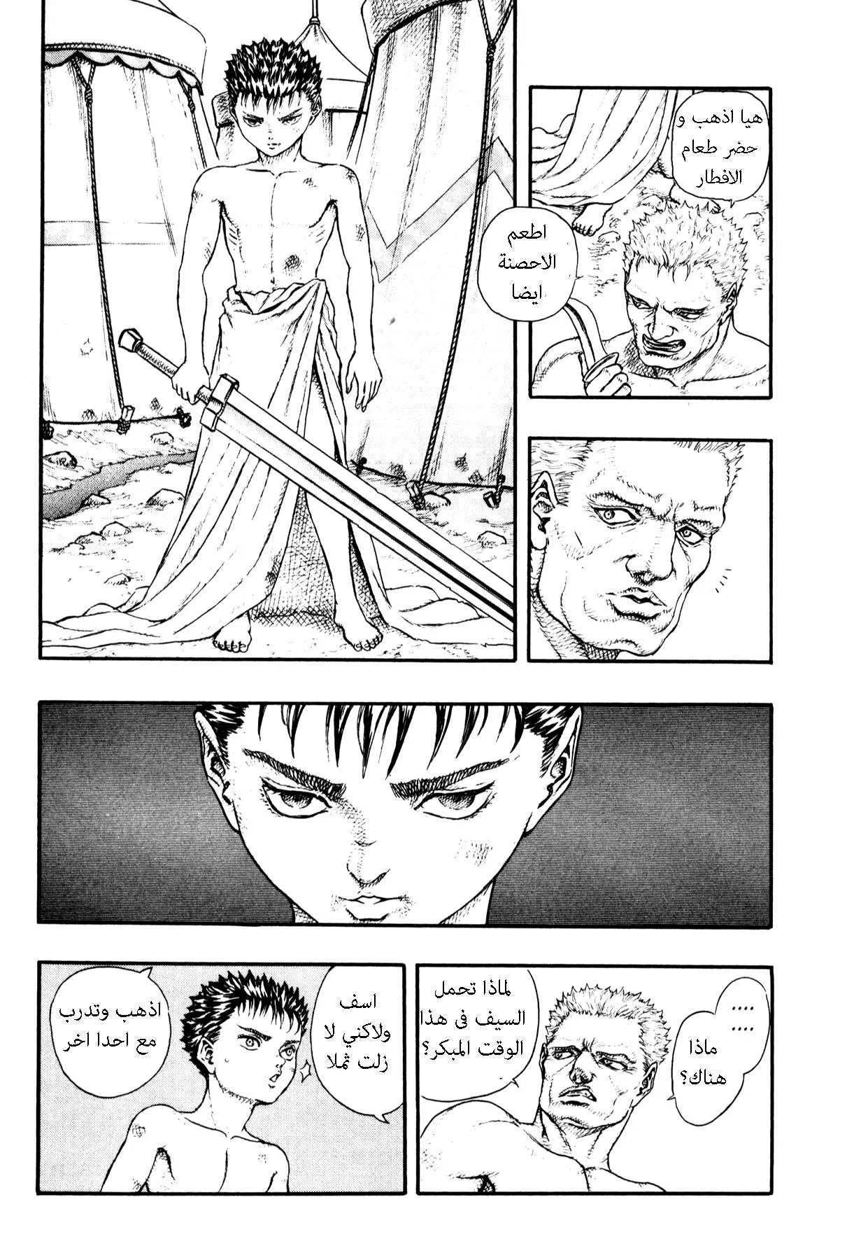 Read Berserk ar Manga Online