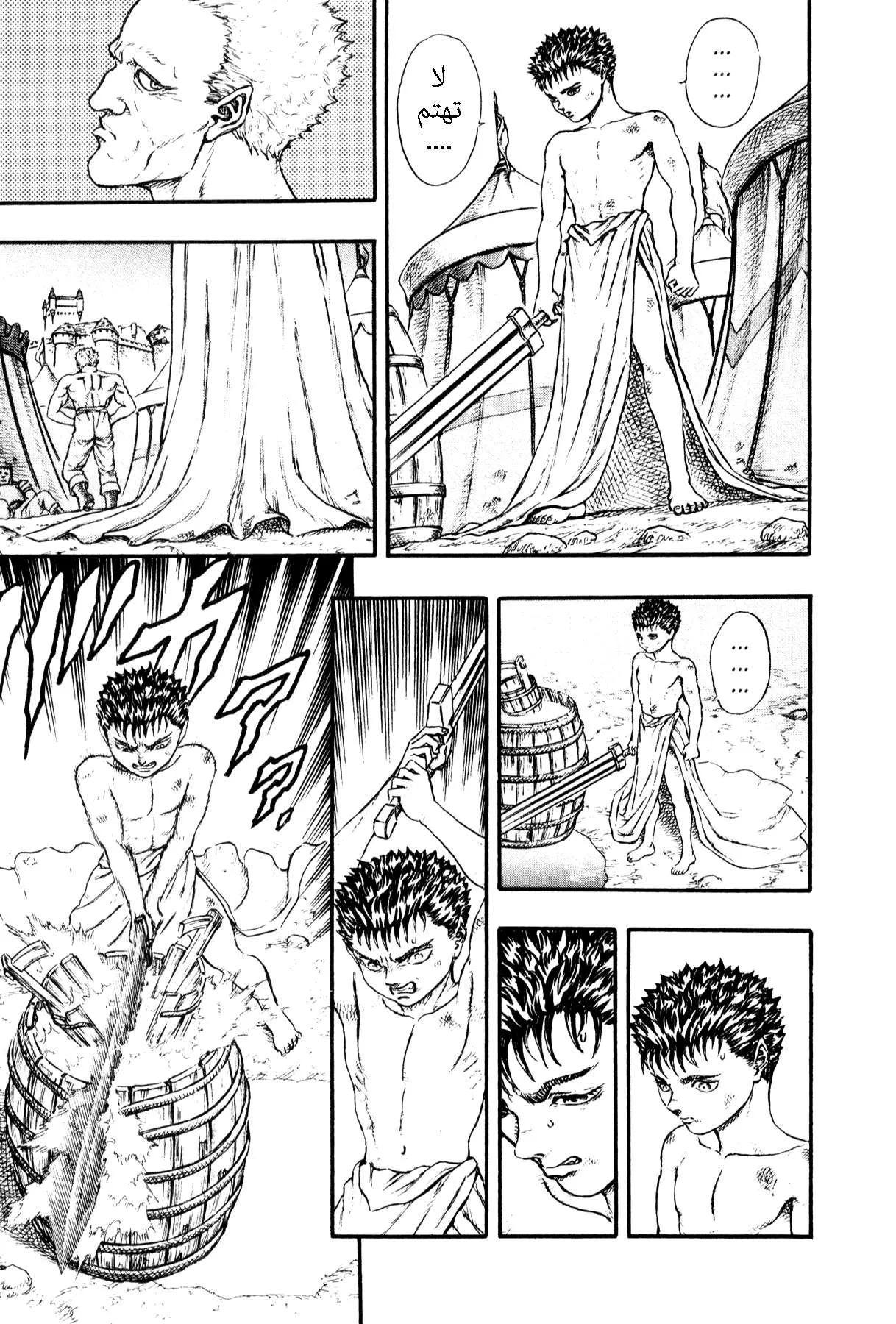 Read Berserk ar Manga Online