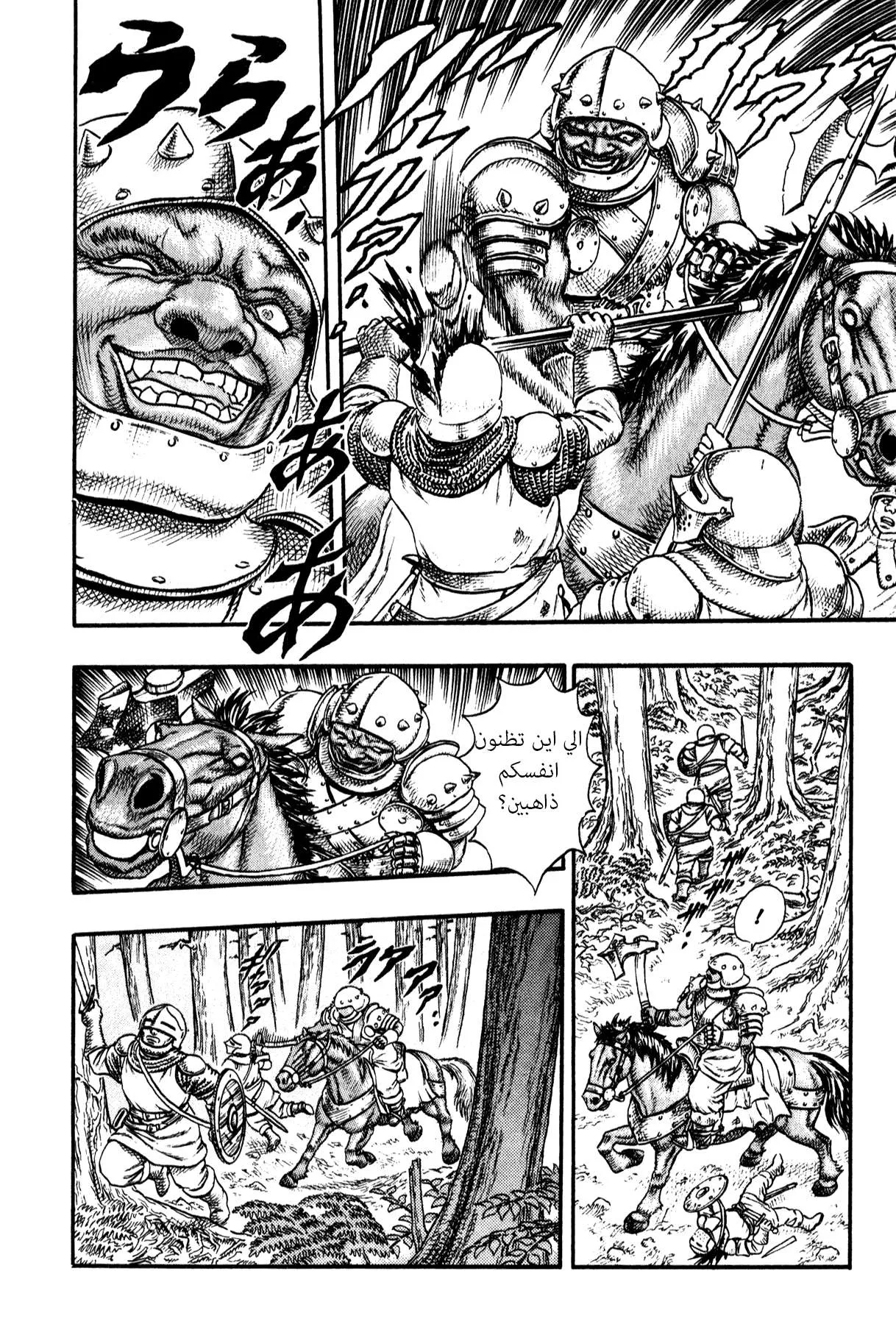 Read Berserk ar Manga Online