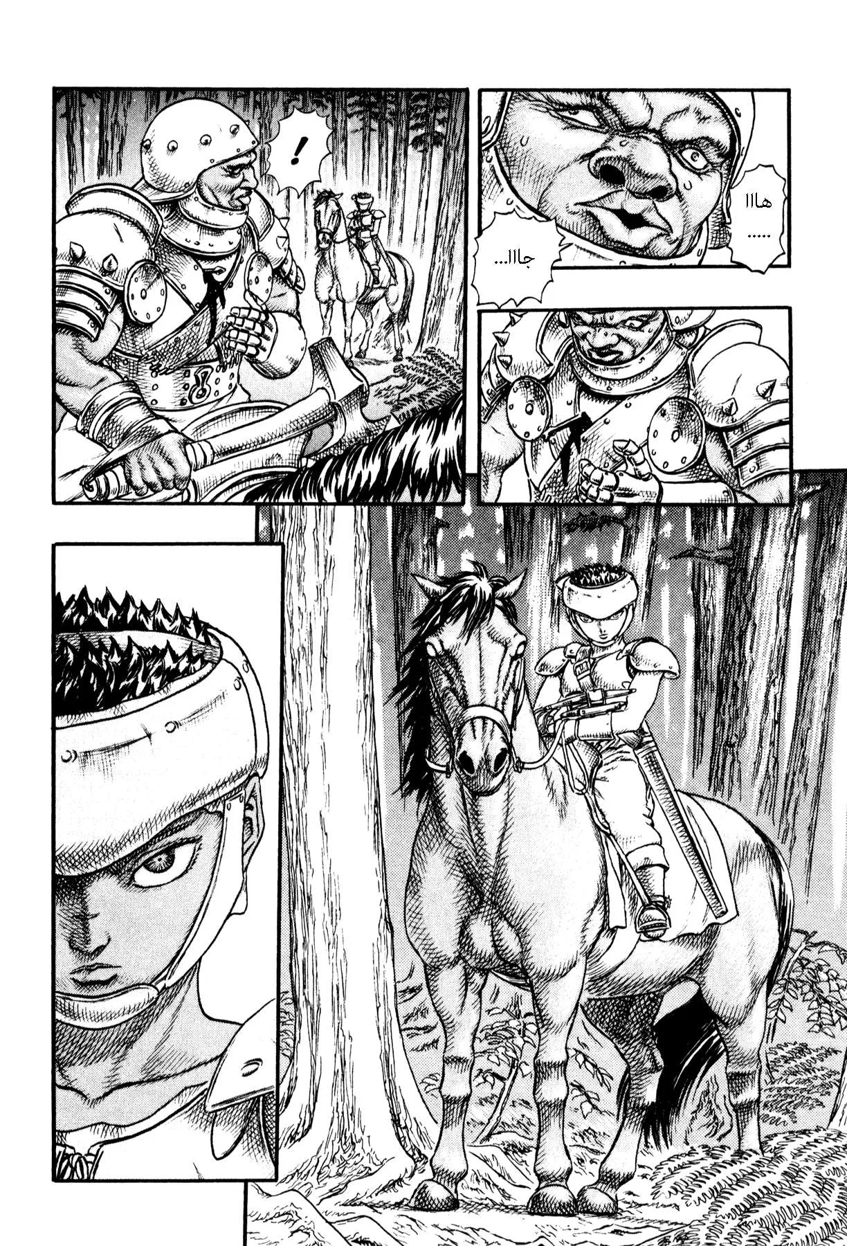 Read Berserk ar Manga Online