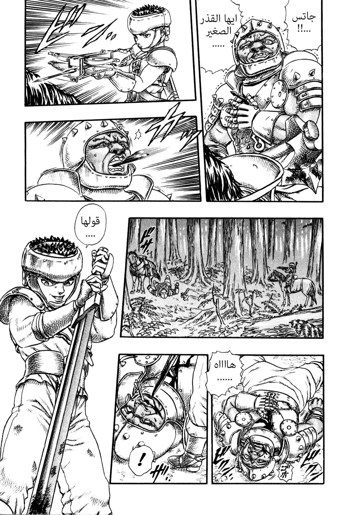 Read Berserk ar Manga Online
