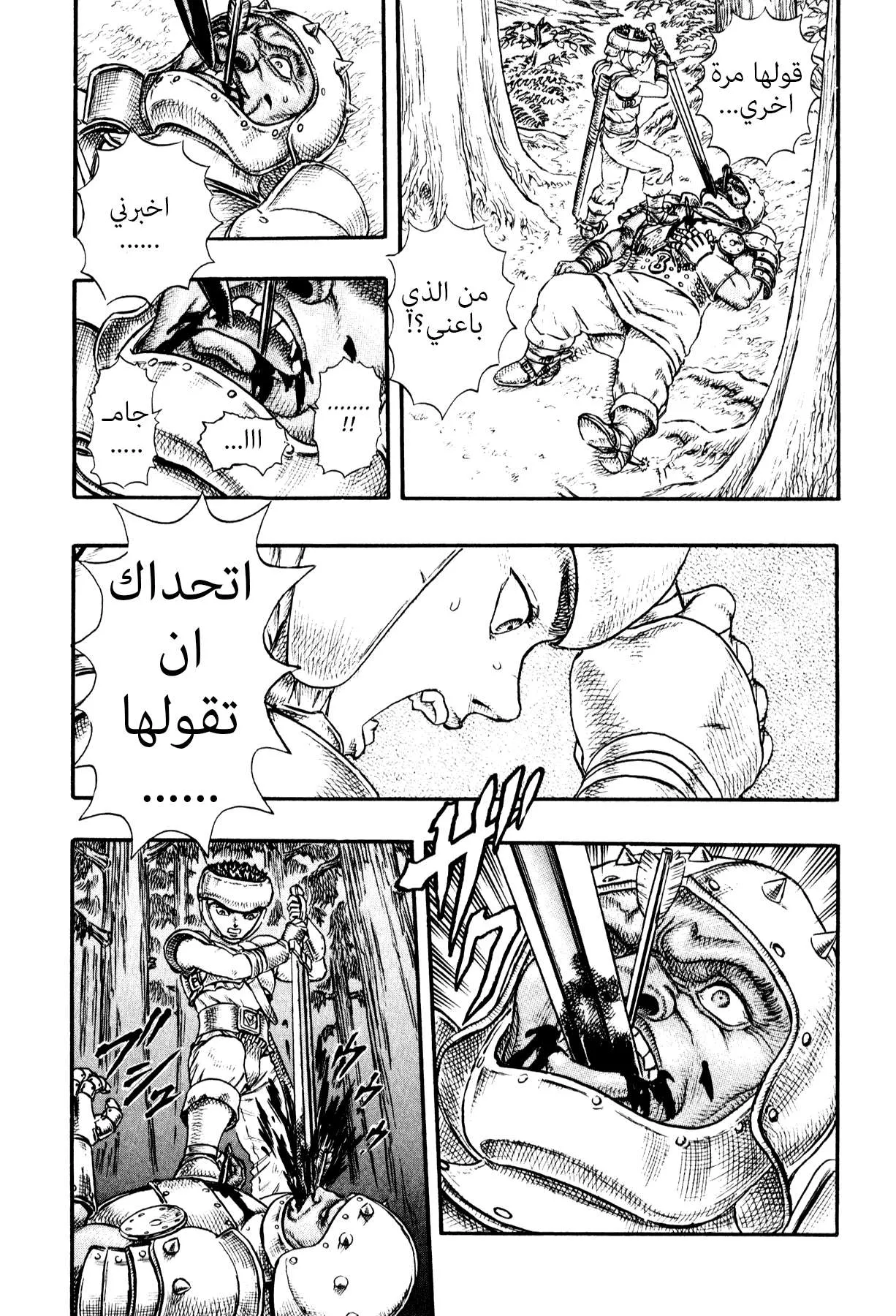 Read Berserk ar Manga Online