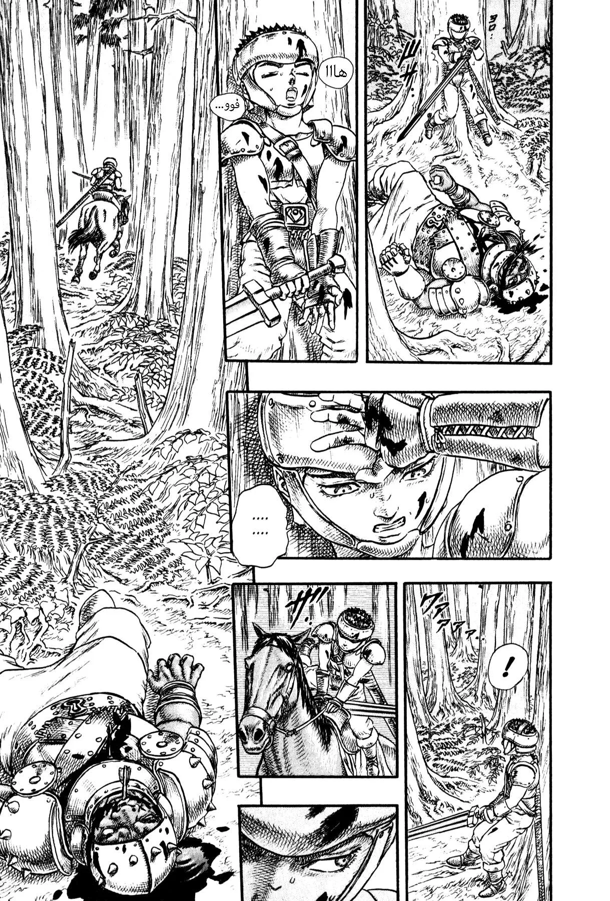 Read Berserk ar Manga Online