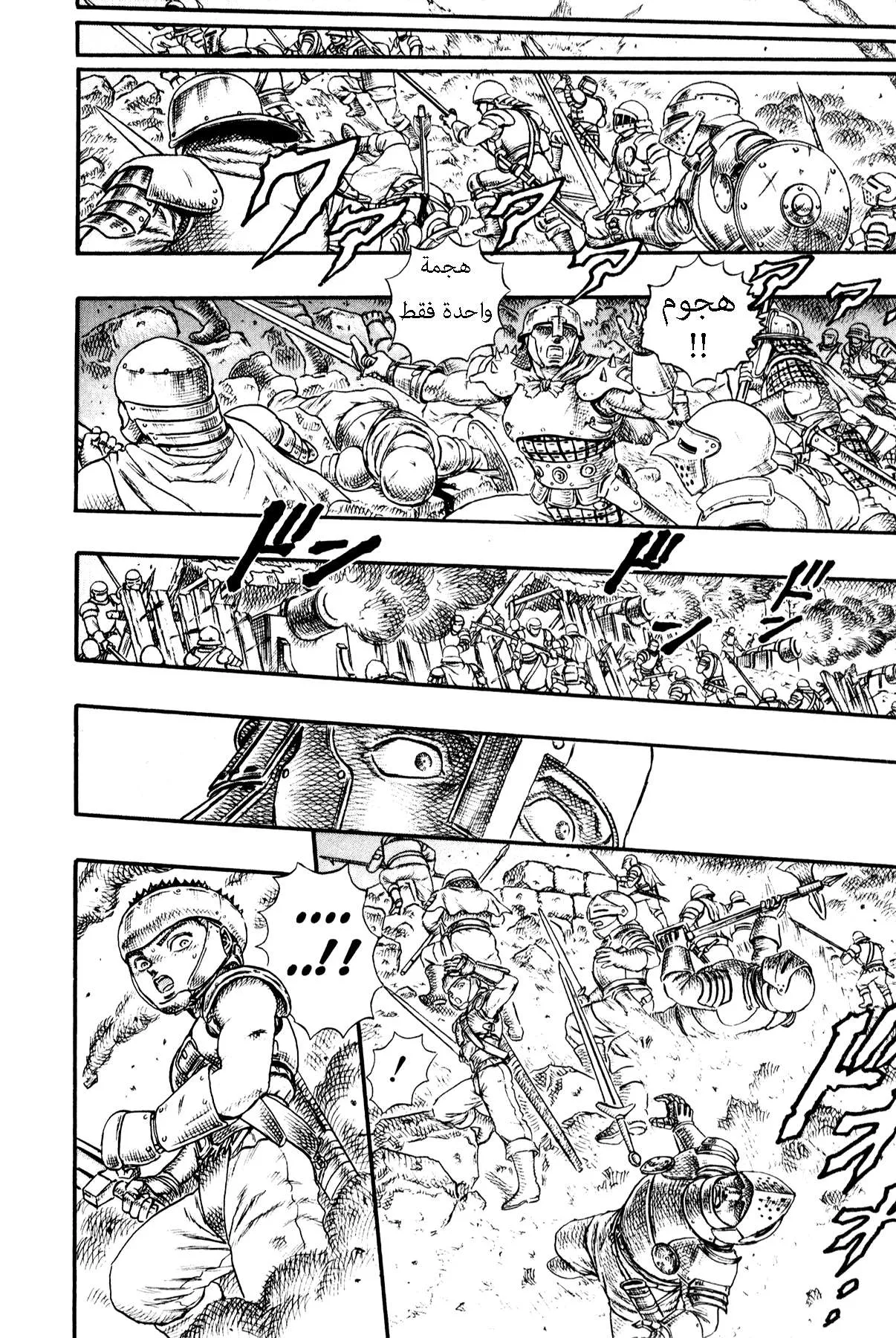 Read Berserk ar Manga Online