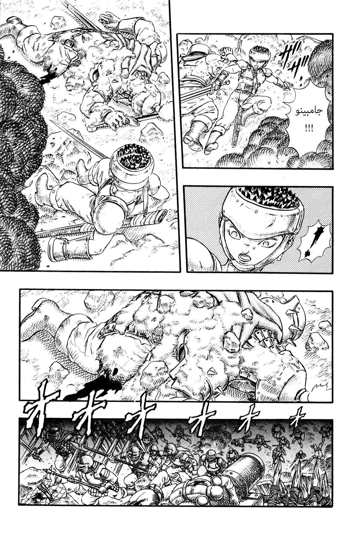 Read Berserk ar Manga Online