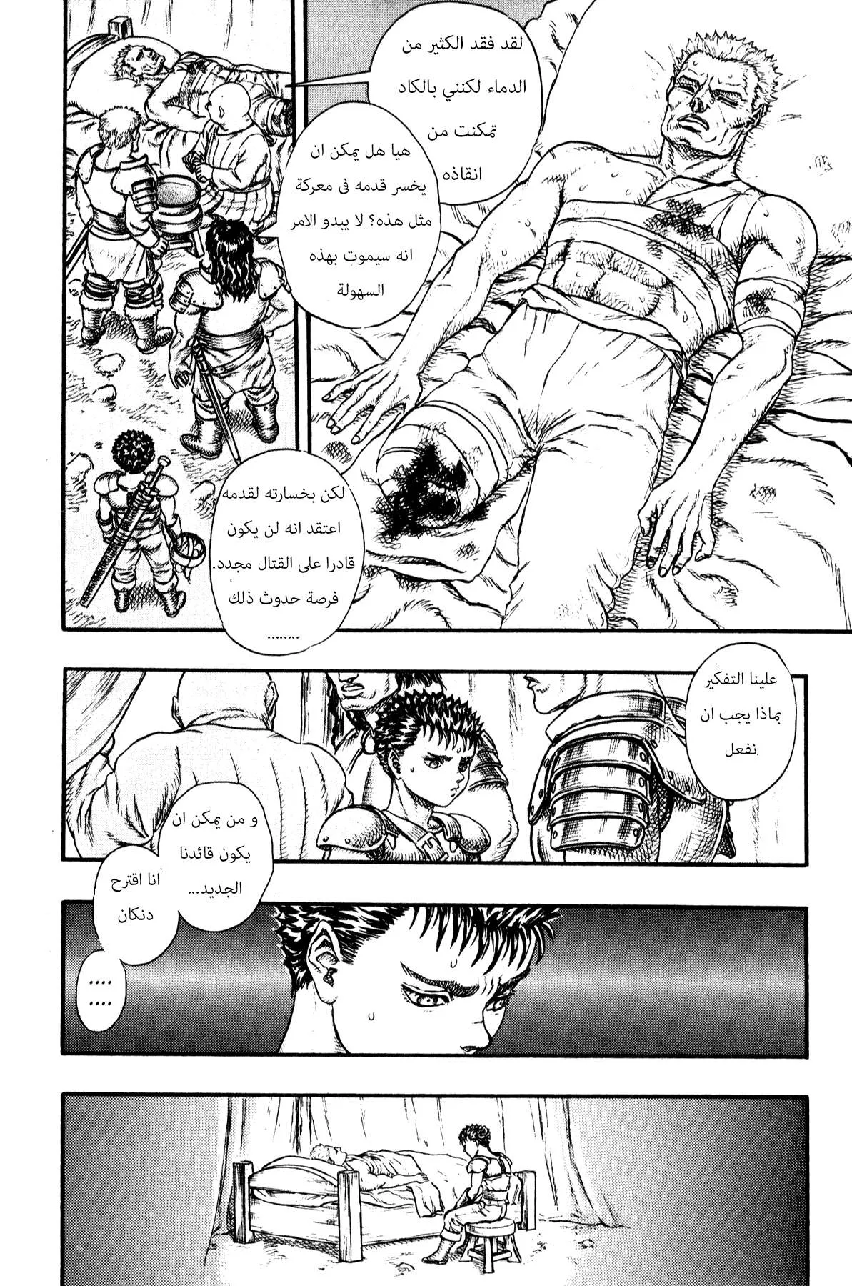 Read Berserk ar Manga Online
