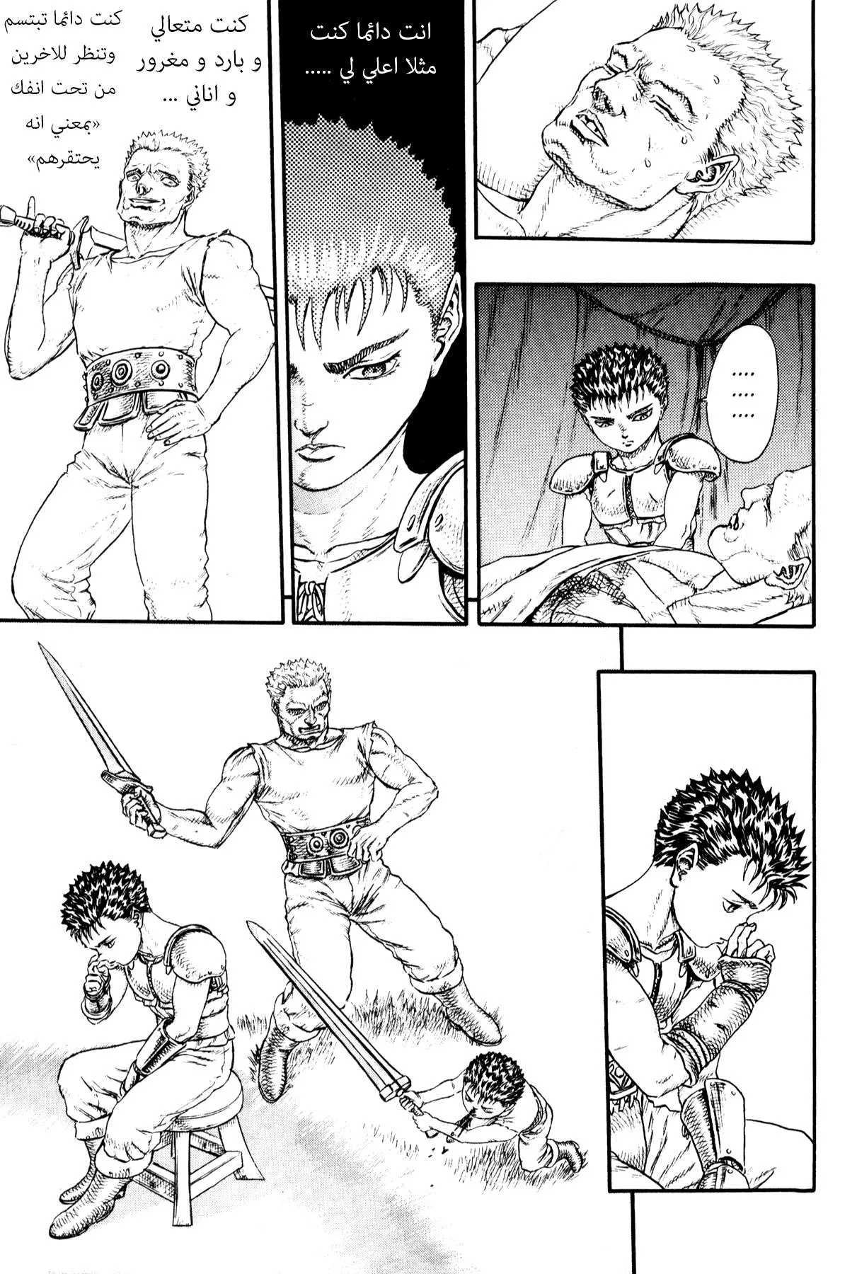 Read Berserk ar Manga Online