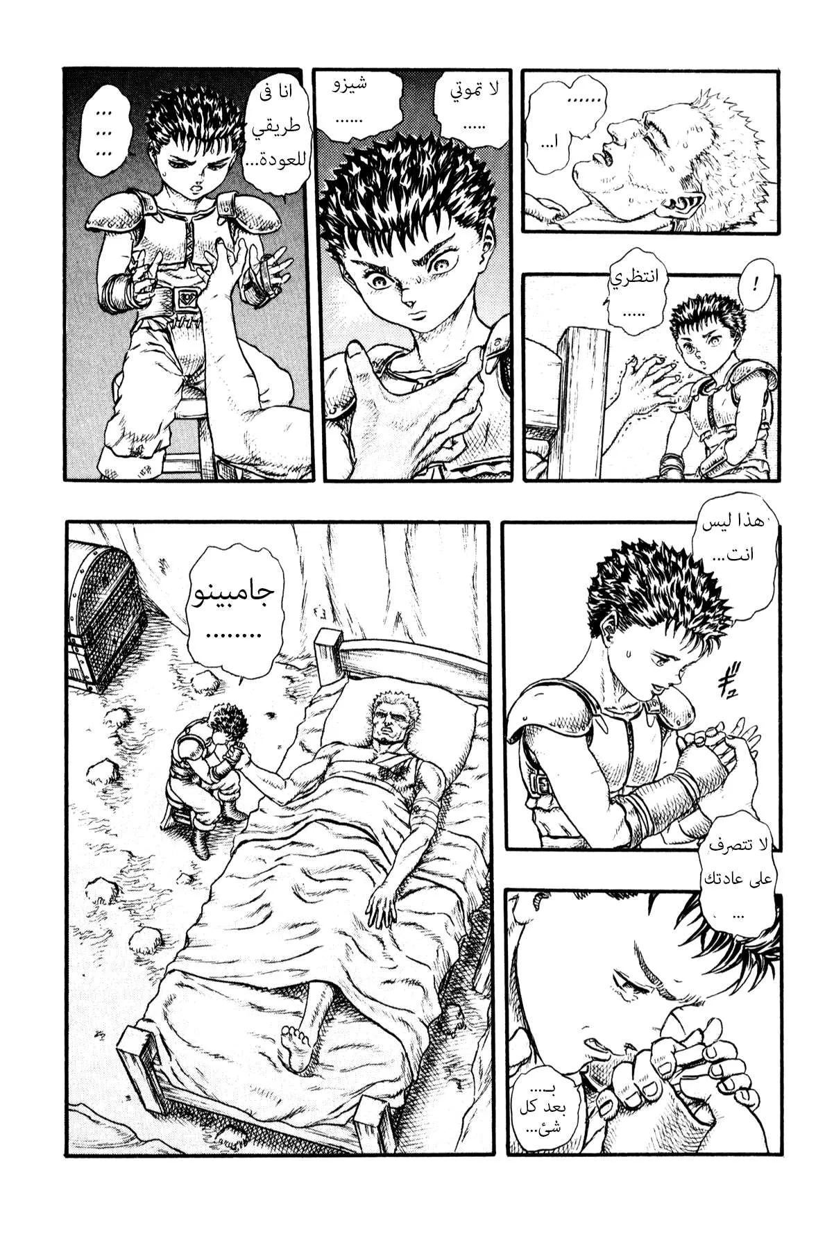 Read Berserk ar Manga Online