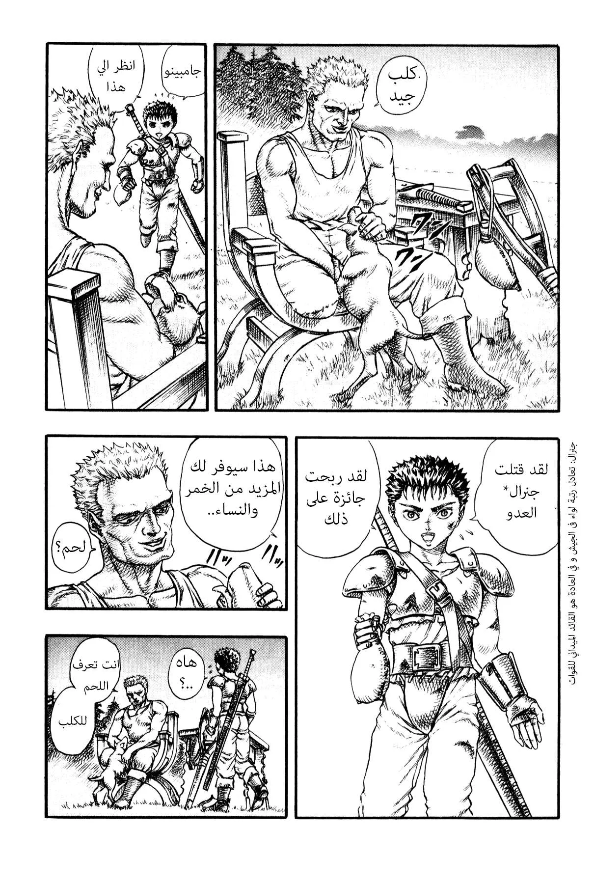Read Berserk ar Manga Online